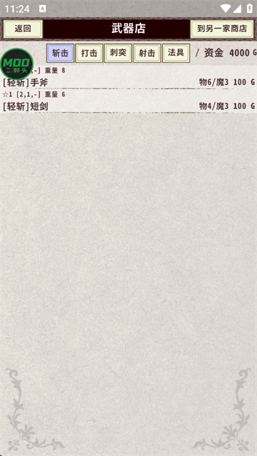 骑士与龙4中文版