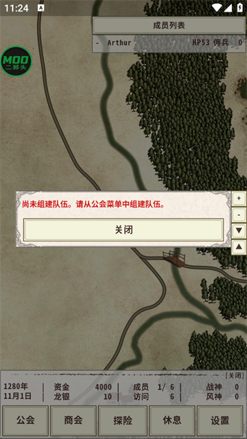 骑士与龙4中文版