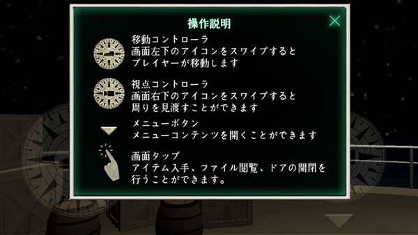惊恐游轮