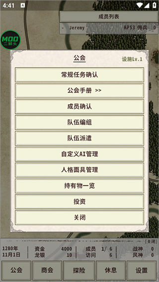 骑士与龙4中文版