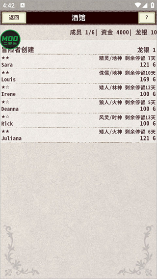 骑士与龙4中文版