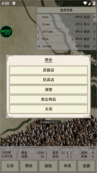 骑士与龙4中文版