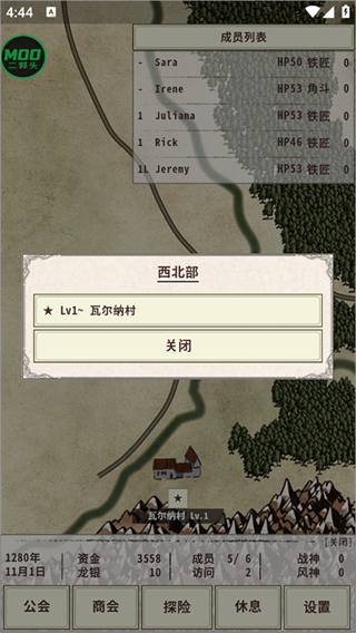 骑士与龙4中文版