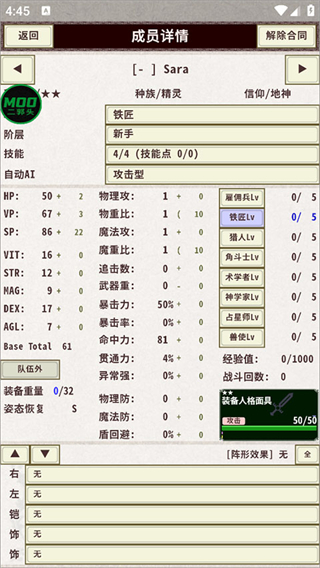 骑士与龙4中文版