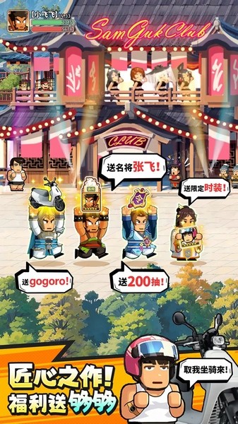 热血大作战手游
