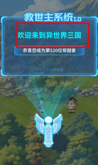 热血大作战手游