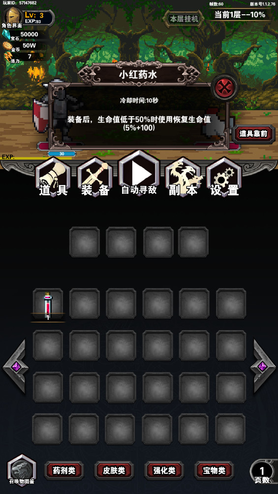 寻宝地下城