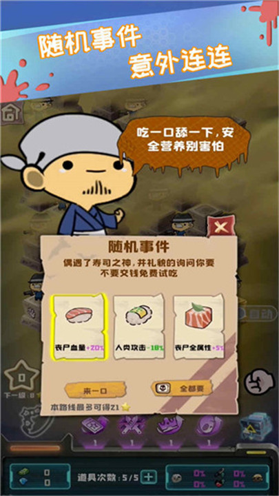 丧尸小镇中文版