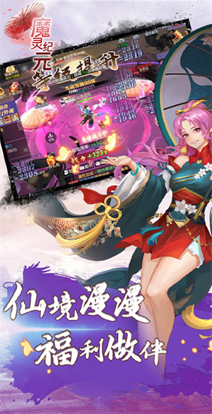 魔灵纪元传奇手游
