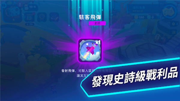 异次元冲刺