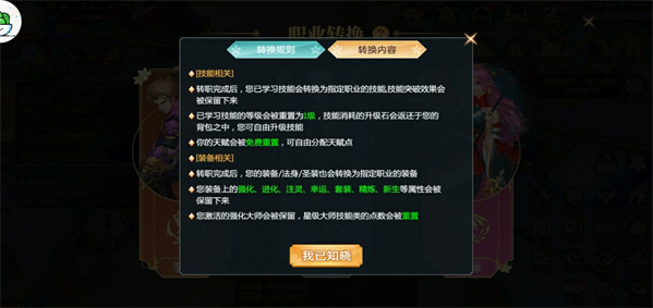 魔灵纪元传奇手游