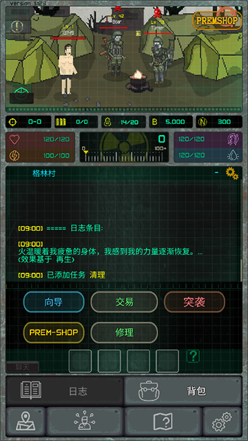 袖珍区中文版