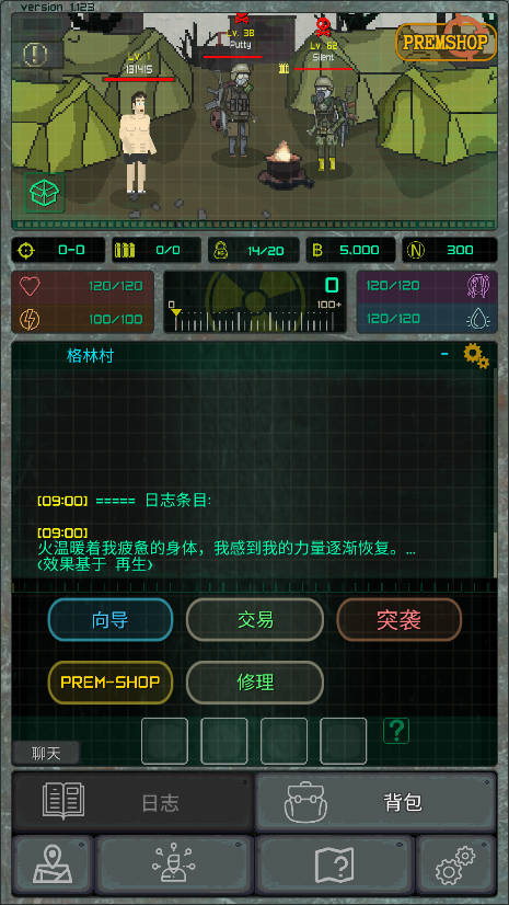 袖珍区中文版