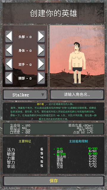 袖珍区中文版