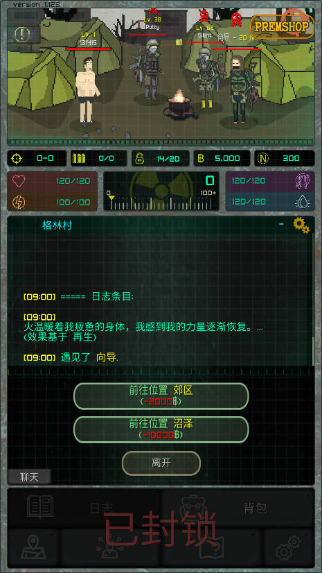 袖珍区中文版