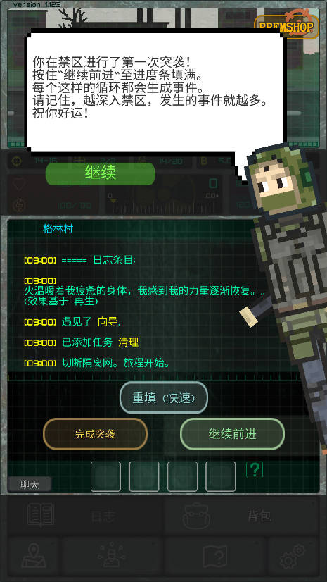 袖珍区中文版
