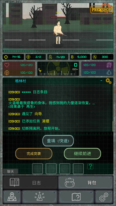 袖珍区中文版