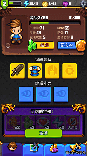 探索冲刺2