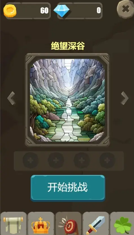 一个人的战斗手游