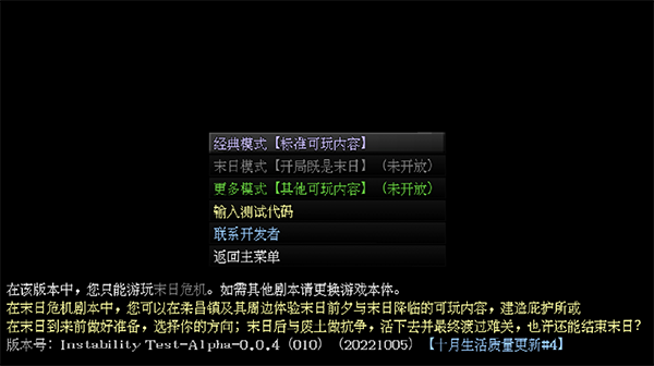 摆渡人生末日危机