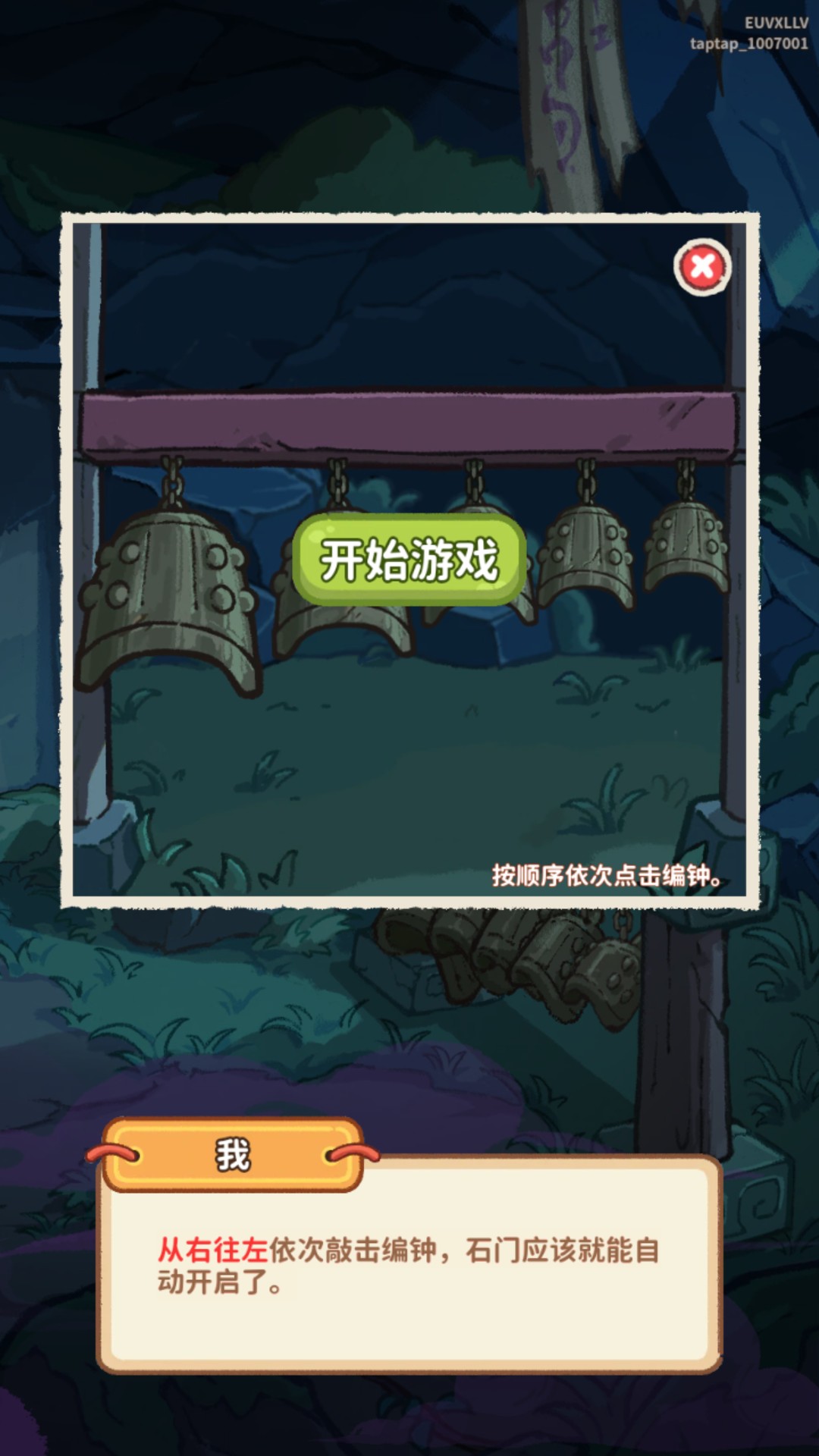 游戏玩法4