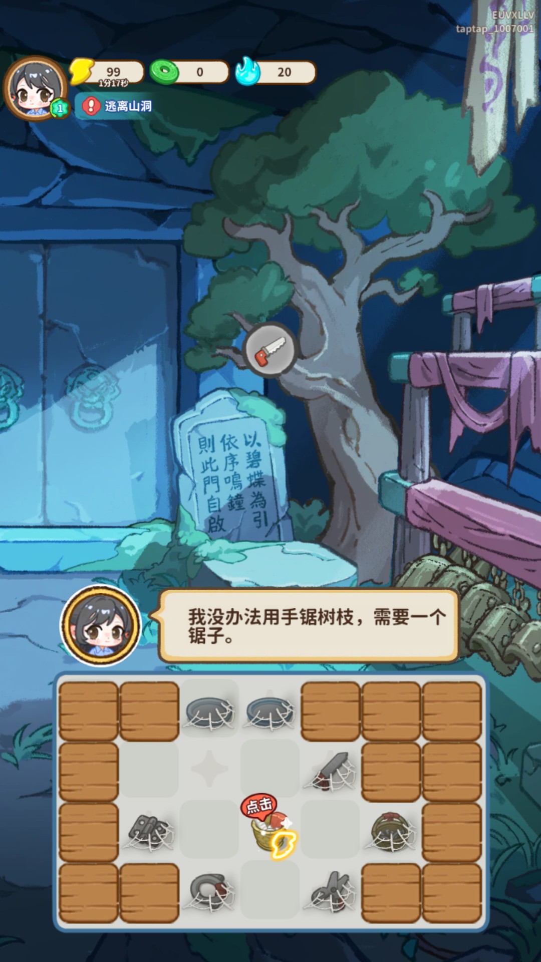 游戏玩法3
