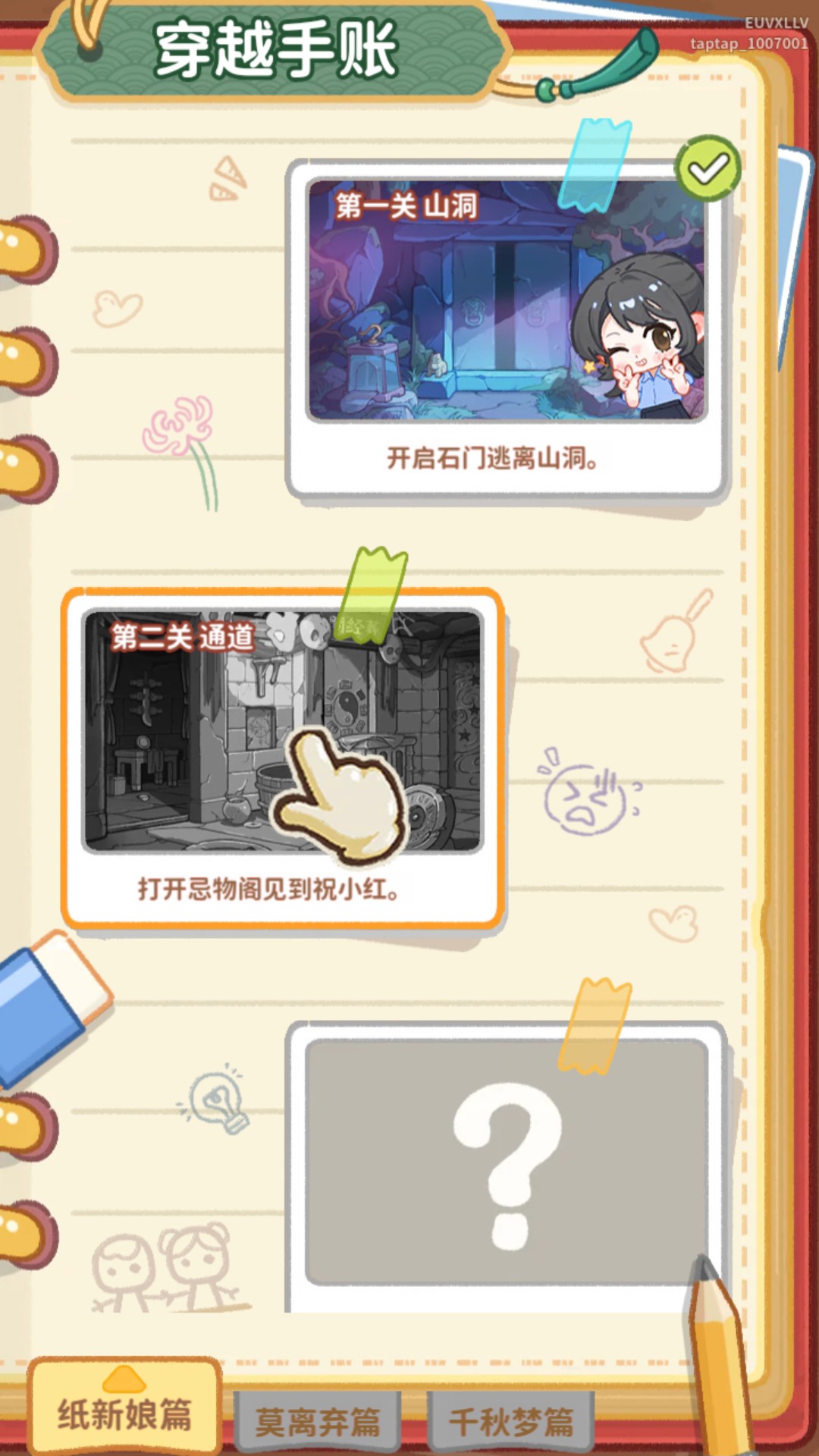 游戏玩法6