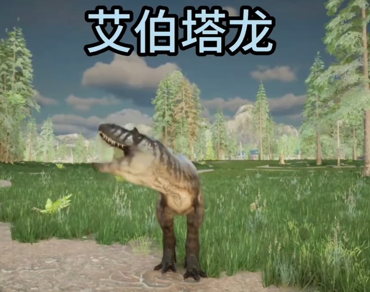 龙岛异兽