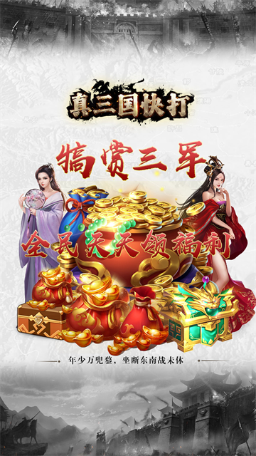 真三国快打海牛版
