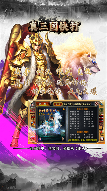 真三国快打海牛版
