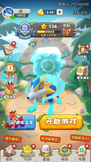 最强精灵变身