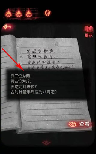 纸嫁衣2奘铃村游戏下载完整版