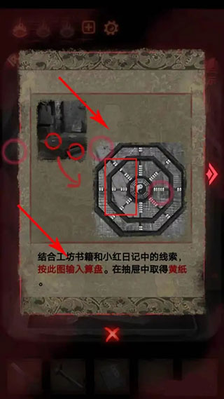 纸嫁衣2奘铃村游戏下载完整版