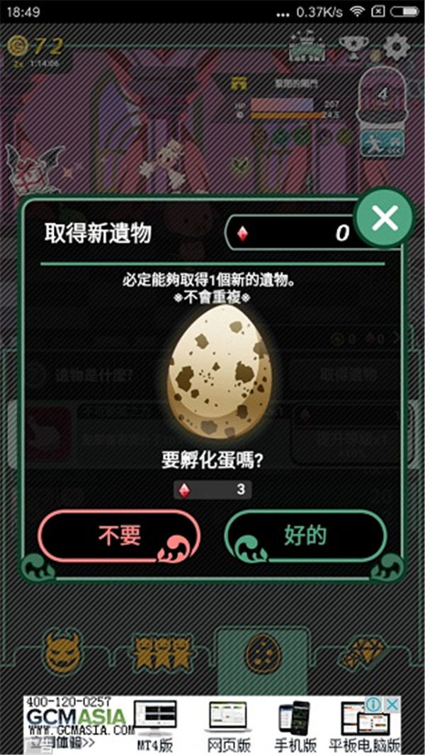 我家的魔王大人不愧勇者2