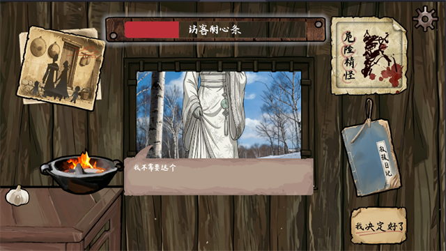 雪山救狐狸