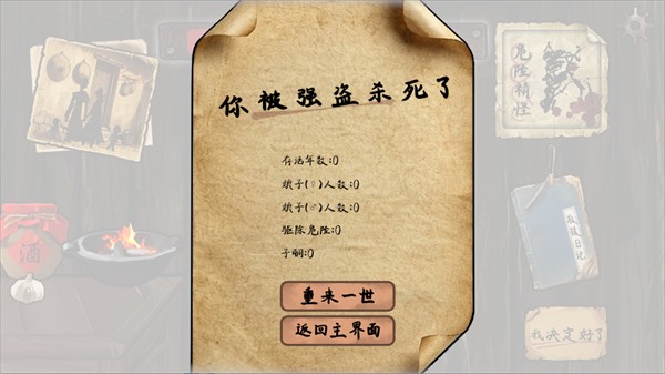雪山救狐狸