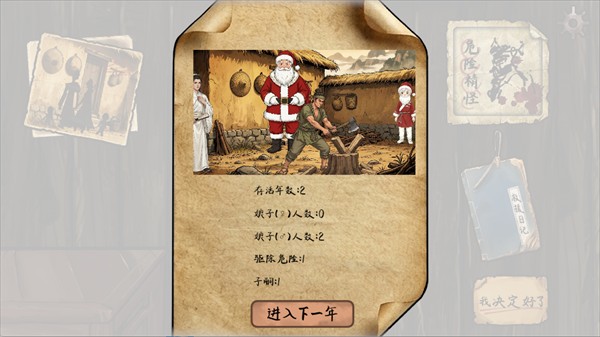 雪山救狐狸
