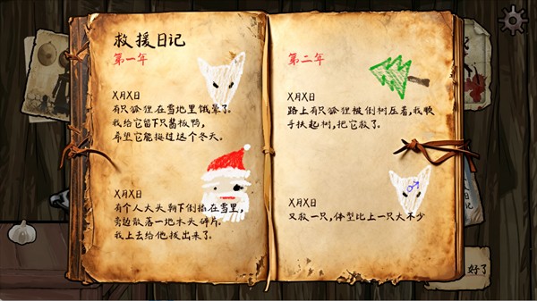 雪山救狐狸