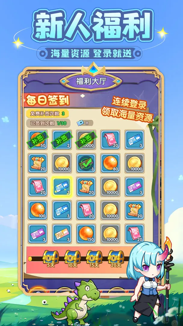 勇者斗斗龙