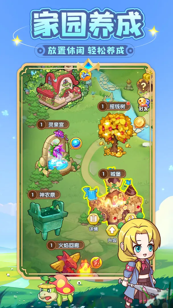 勇者斗斗龙