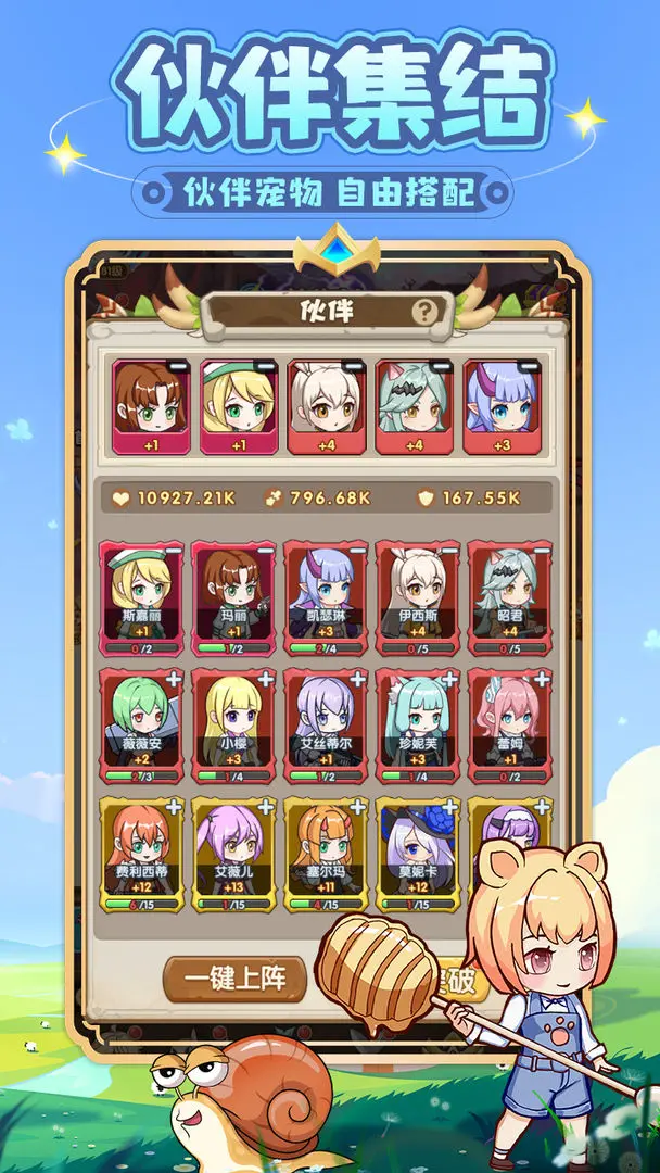 勇者斗斗龙