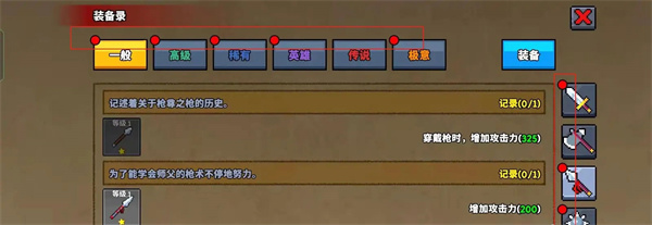 废柴武林
