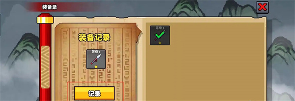 废柴武林
