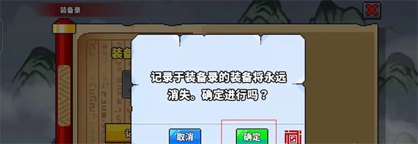 废柴武林