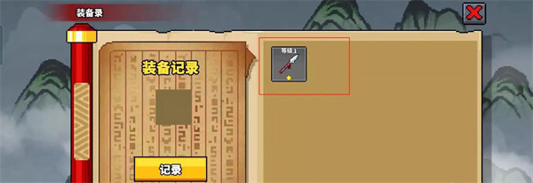 废柴武林
