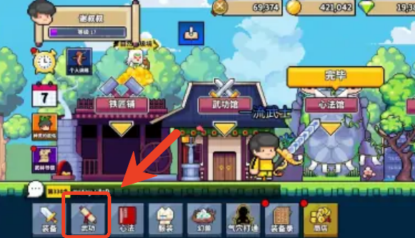 废柴武林