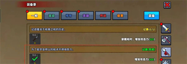 废柴武林
