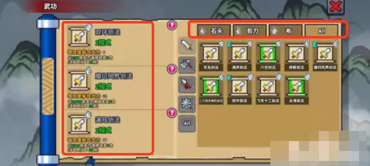 废柴武林