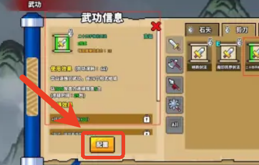 废柴武林