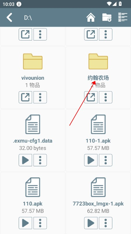 约翰的农场